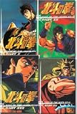 Masked Rider Black Part 2