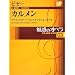 魅惑のオペラ 03 ビゼー:カルメン