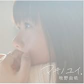 マキノユイ。(初回限定盤)(DVD付)