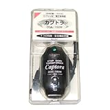 カプセル型 超小型･軽量海外用電圧変換器 ダウントランス カプトラ CCA-150W AC110～130V地域用