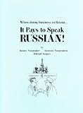 When Doing Business in Russia, It Pays to Speak Russian (Russian Edition)