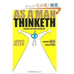 As A Man Thinketh �w�u�����v�Ɓu���ʁv�̖@���x������p��œǂ�
