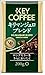 キーコーヒー VP キリマンジェロブレンド 200g