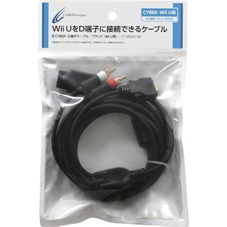 CYBER・D端子ケーブル (Wii U用) ブラック