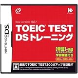 ニンテンドーDS TOEIC(R)TEST DSトレーニング TOEIC