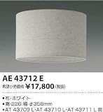 AE43712E セード