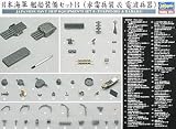 72141-8 1/350 Japanese Navy Ship Equip Set B Torpedoes