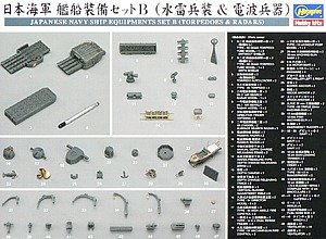 72141-8 1/350 Japanese Navy Ship Equip Set B Torpedoes