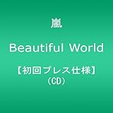 Beautiful World�y����v���X�d�l�z