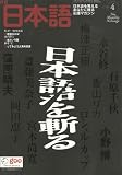 CLOSEOUT: Monthly Nihongo April 2005