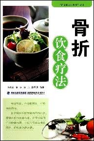 fracture of diet therapy / cultural life of the new farm books (other)