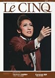 Le Cinq ( ル・サンク ) 2010年 03月号 [雑誌]