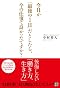今日が「最後の１日」だとしたら、今の仕事で良かったですか？