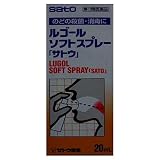 ルゴールソフトスプレー「サトウ」　２０ｍｌ[第3類]の画像