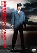 石原裕次郎 スクリーンメモリー III [DVD]