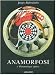 Anamorfosi o Thaumaturgus opticus
