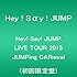 Hey! Say! JUMP LIVE TOUR 2015 JUMPing CARnival(初回限定盤) [DVD]