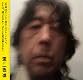 「歪」(issiki susumu meets fukuoka shirou album) 「歪」(issiki susumu meets fukuoka shirou album)