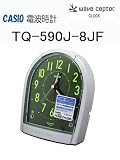 カシオ 電波置時計 シルバー