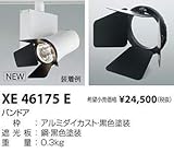 コイズミ照明 バンドア XE46175E