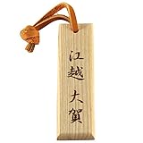 MIZUNO(ミズノ) バット材キーホルダー 江越大賀 阪神タイガース 1GJRTT710025 江越大賀 背番号25