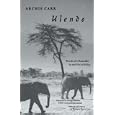 Ulendo: Travels of a Naturalist In and Out of Africa by Archie, Carr