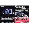 Corel Paint Shop Pro Photo X2 日本語版 オフィシャルガイドブック付き