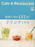 カフェ&レストラン 2009年 06月号 [雑誌]