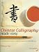 Chinese Calligraphy Made Easy by Rebecca Yue ISBN B001EIRGZY