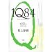1Q84 BOOK 1