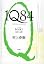 1Q84 BOOK 1
