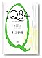 1Q84