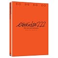 Evangelion: 2.22 You Can [Not] Advance - Movie