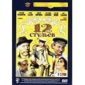 12 stulev (Zw�lf St�hle) (Oricont) - russische Originalfassung [12 стульев. 4 серии (реж. Марк Захаров)]