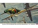 1/48 九州 J7W2 局地戦闘機 震電改“ジェットバージョン” プラキット