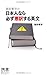 越前 敏弥: 越前敏弥の日本人なら必ず悪訳する英文 (ディスカヴァー携書)