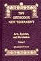 The Orthodox New Testament (Acts, Epistles, and Revelation)