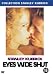 Eyes Wide Shut