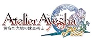 アーシャのアトリエ Plus ~黄昏の大地の錬金術士~ プレミアムボックス