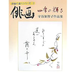 �o��\�l�G�̋P�� (�o��̒B�l�V���[�Y)