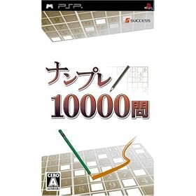 Nanpure & Oekaki Puzzle 10000 Mon [Japan Import]