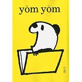 yom yom (ヨムヨム) 2009年 10月号 [雑誌]