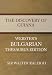 The Discovery of Guiana - Webster's Bulgarian Thesaurus Edition