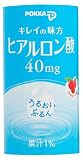 キレイの味方 ヒアルロン酸40ｍｇ 125ml (6入り)