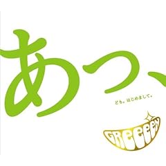 【クリックで詳細表示】あっ、ども。はじめまして。(初回限定盤) [Limited Edition]