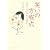 �΂��̕������\���̃l�^�͂Ȃ��󂯂�̂� (DOJIN�I�� 10)