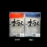 昌栄 極替網 ブルー 60cm 623-1