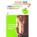 3�T�Ԃŕ������܂���7�̃e�N�j�b�N (��̋��ȏ�)