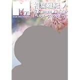 M girl 2012SS (［テキスト］)