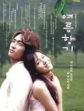 Summer Scent Aka Summer Aroma (Korean Drama) with English Subtitle